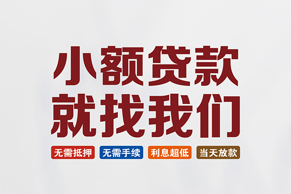 成都空放私人借贷平台