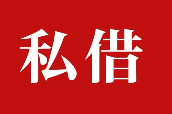 成都空放信用贷款网-成都空放借贷-成都空放私借户不考察