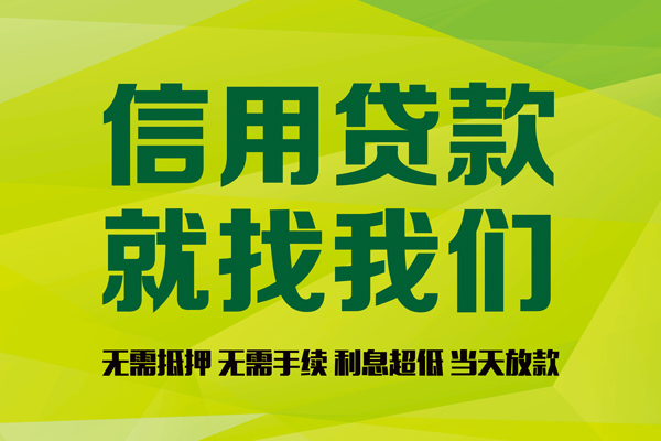 成都空放身份证怎么贷款-成都空放私人短借-成都空放身份证线下贷款