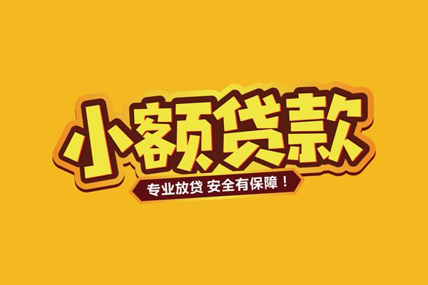 成都空放个人装修贷款