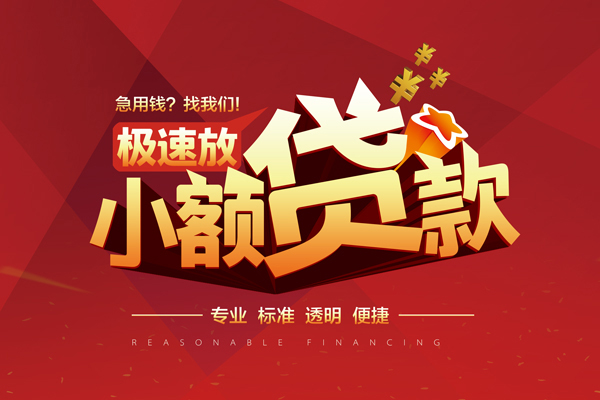 成都空放私借短借-成都空放私借贷款-成都空放空放私借民间借贷