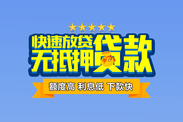 成都空放小额贷款当天放款-成都空放借贷-成都空放借钱找谁