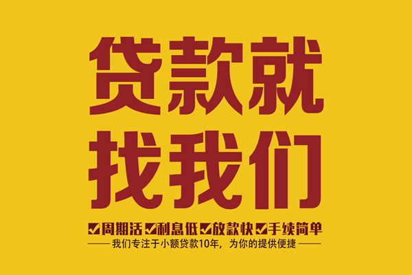 成都空放身份证正规贷款-成都空放个人24小时借钱-成都空放个人信用贷款