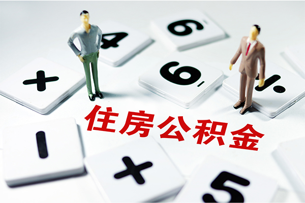 成都空放身份证贷款-成都空放地区公积金信用贷款-成都空放无抵押信用贷款