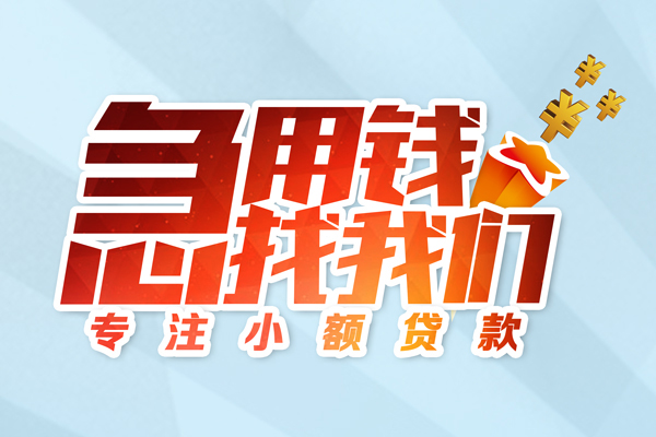 成都空放本地私借-成都空放个人借贷-成都空放民间私借