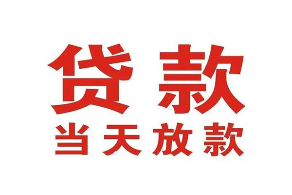成都空放私人借钱短借微信号-成都空放个人上门小额贷款-成都空放贷款无抵押