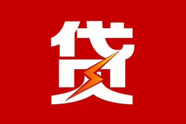 成都空放空放借钱-成都空放民间借贷-成都空放私人身份证借私借