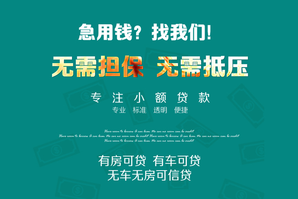 成都空放空放借款-成都空放贷私借-成都空放哪里有民间借贷