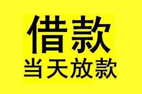 成都空放地区短借-成都空放哪里可以信用贷款-成都空放私人私借