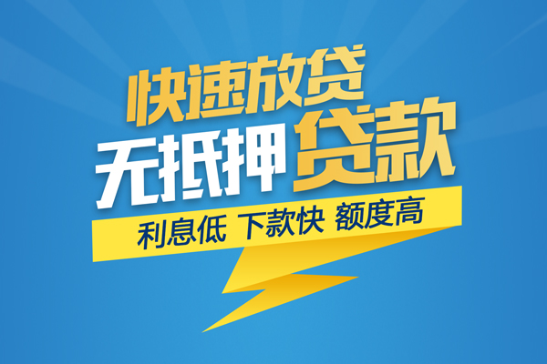 成都空放个人身份证贷款-成都空放身份证借款-成都空放信用贷款