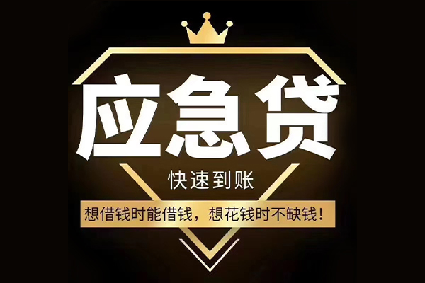 成都空放个人装修贷款-成都空放线下贷款-成都空放小额贷款空放