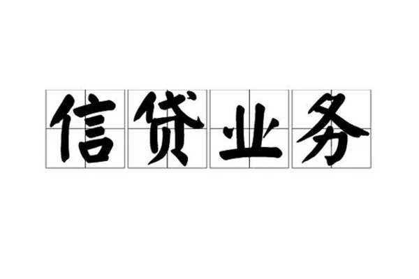 成都空放个人贷款