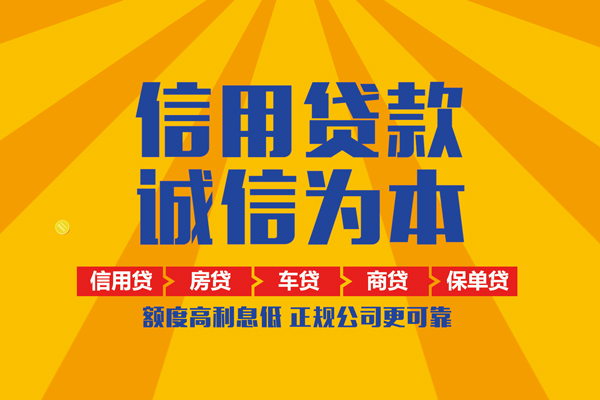 成都空放私人短借-成都空放个人贷款小额贷款-成都空放贷款无抵押