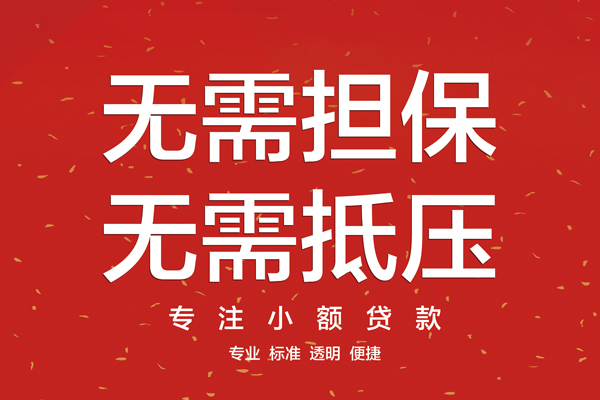 成都空放借款当天放款水钱-成都空放24小时上门放款-成都空放私借空放不考察