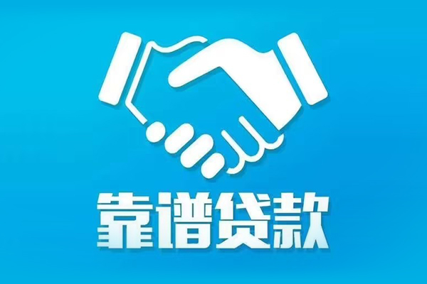 成都空放短期空放小额贷款-成都空放个人贷款都有哪些-成都空放空放借钱不看资产