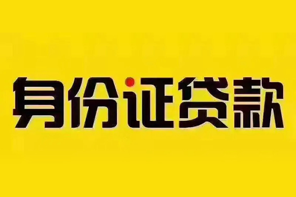 成都空放哪有短借-成都空放小额贷款当天放款-成都空放个人贷款都有哪些平台