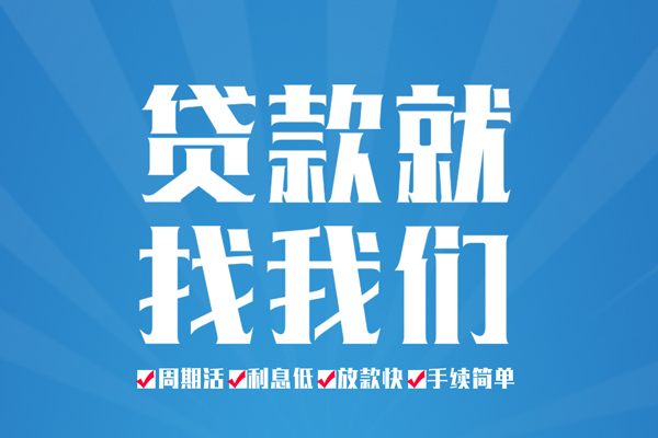 成都空放空放私借民间借贷-成都空放小额贷款-成都空放小额贷款当天放款