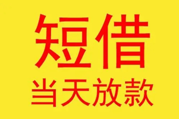 成都空放本地身份证贷款-成都空放个人空放二次私借-成都空放用身份证借私借