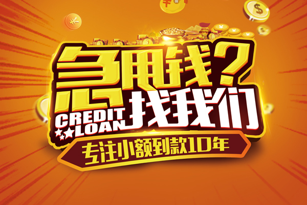 成都空放线下借钱