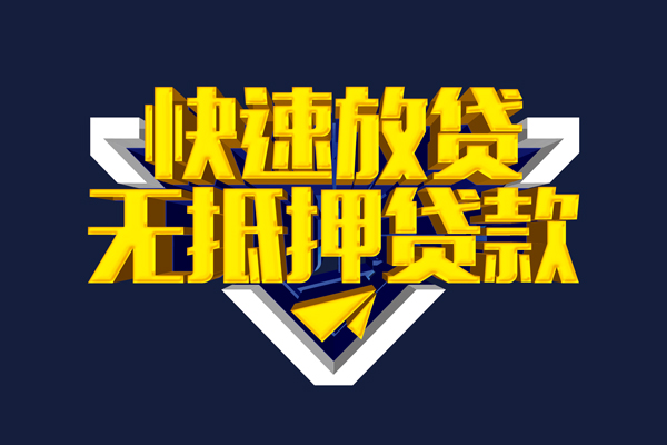 成都空放身份证小额贷款-成都空放贷款只要身份证-成都空放身份证贷款在线